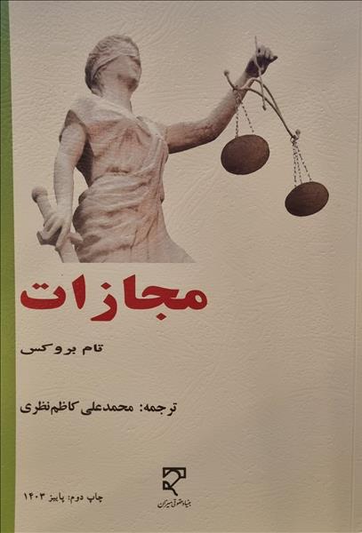 روی جلد