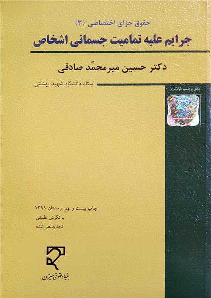 روی جلد