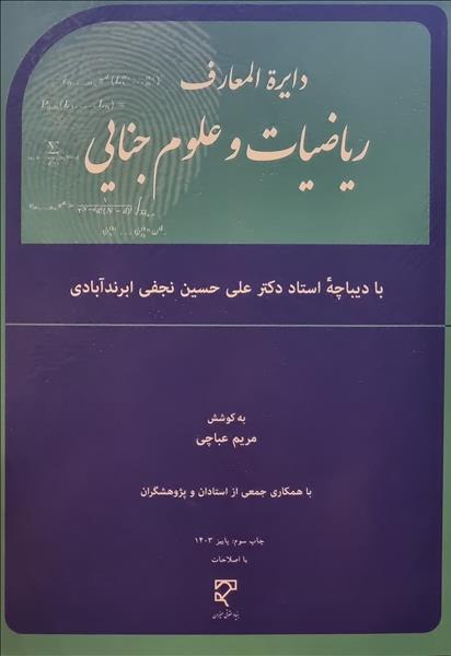 روی جلد