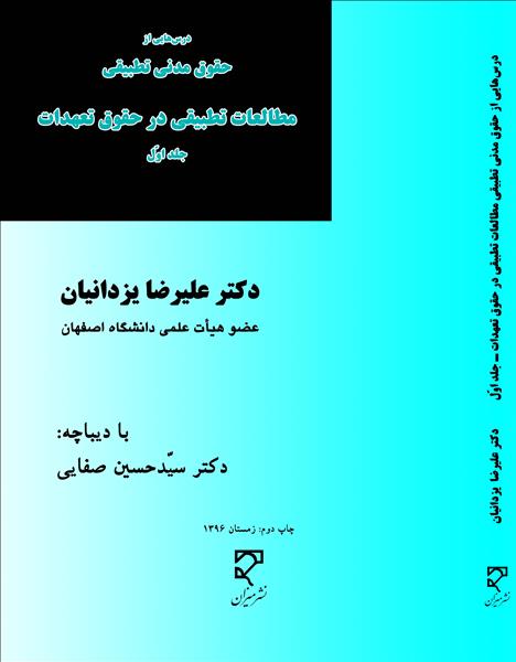 روی جلد