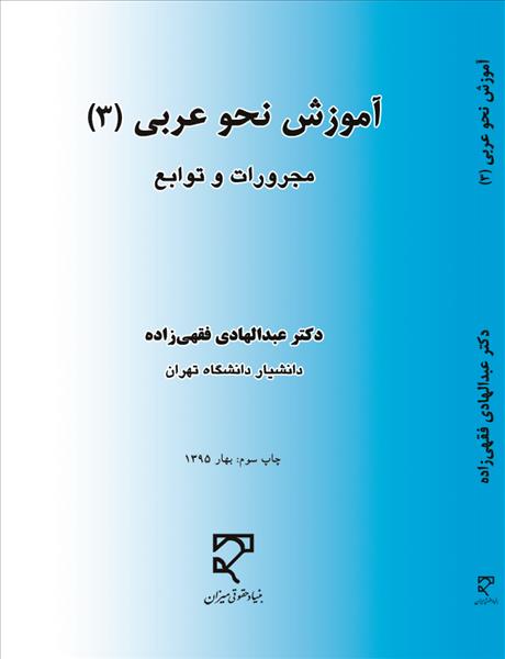 روی جلد