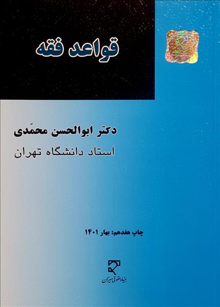 روی جلد