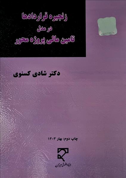 روی جلد