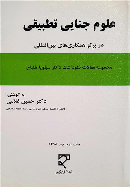 روی جلد