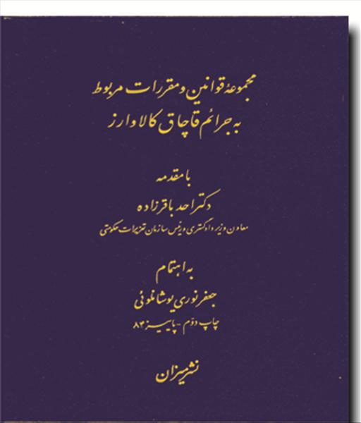 روی جلد