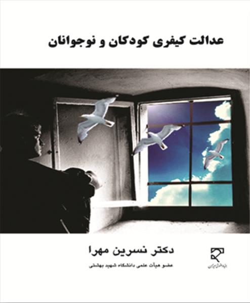 روی جلد