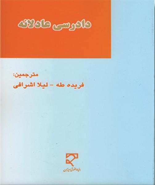 روی جلد