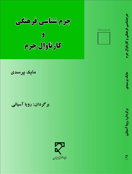 روی جلد