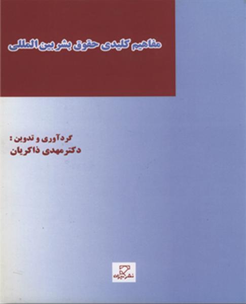 روی جلد