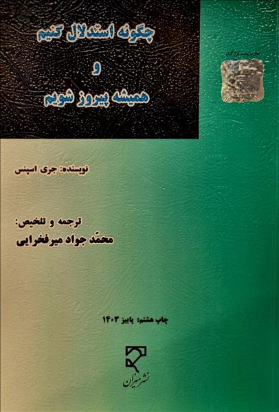 روی جلد