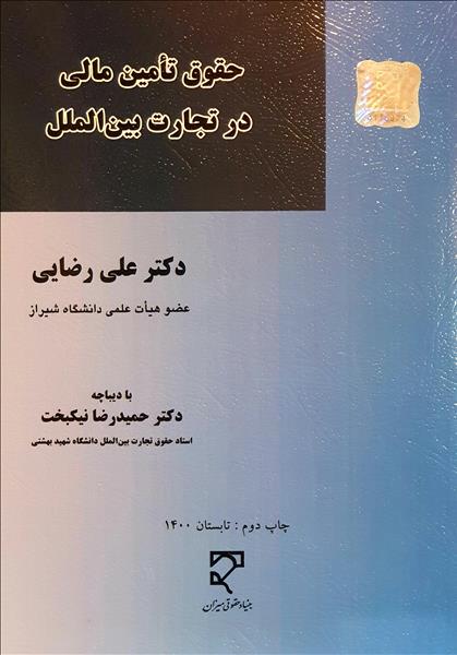 روی جلد