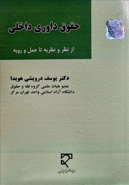 روی جلد