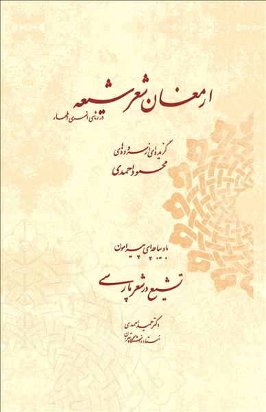 روی جلد