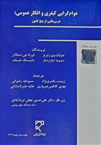 روی جلد