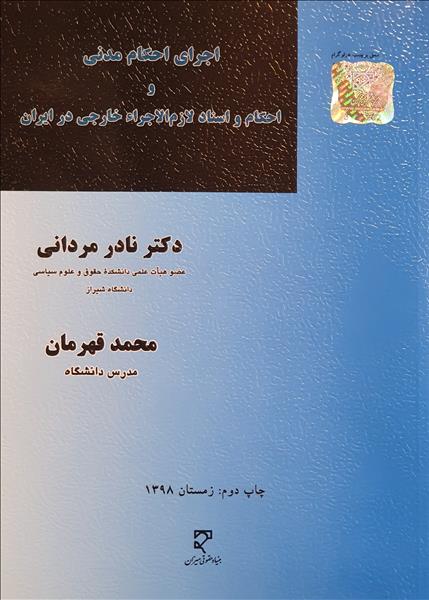 روی جلد