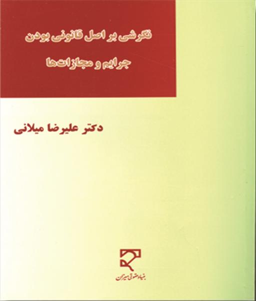 روی جلد