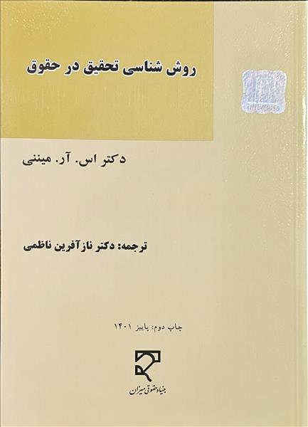 روی جلد