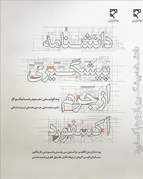 روی جلد