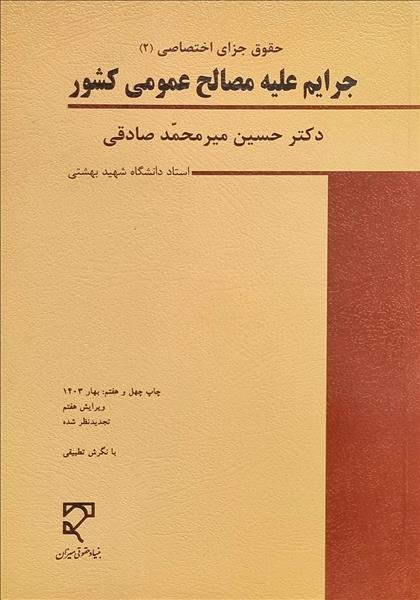روی جلد