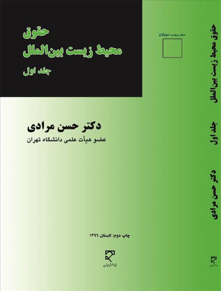 روی جلد