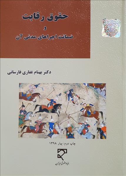 روی جلد