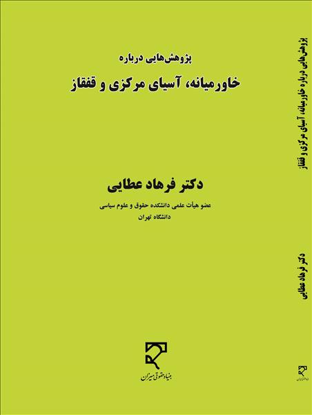 روی جلد