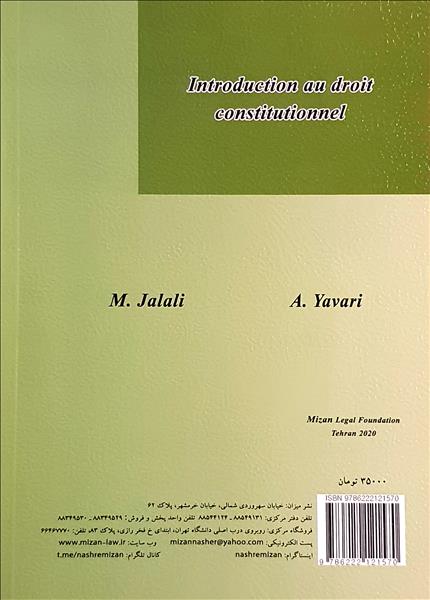 پشت جلد