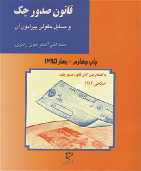 روی جلد