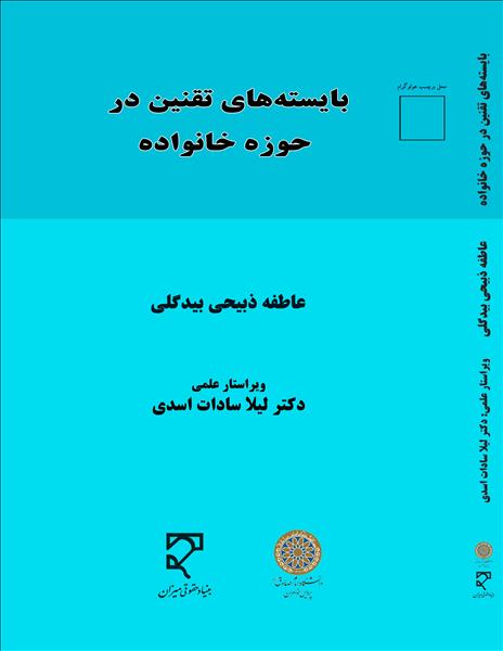 روی جلد