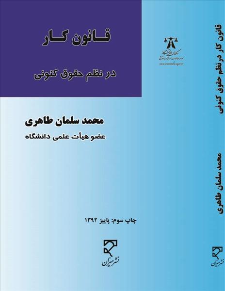 روی جلد