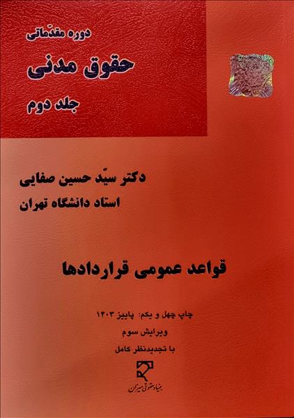 روی جلد