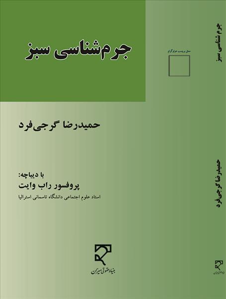 روی جلد