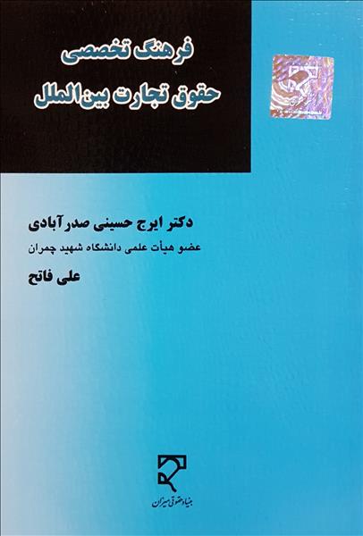 روی جلد