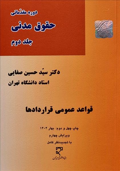 روی جلد