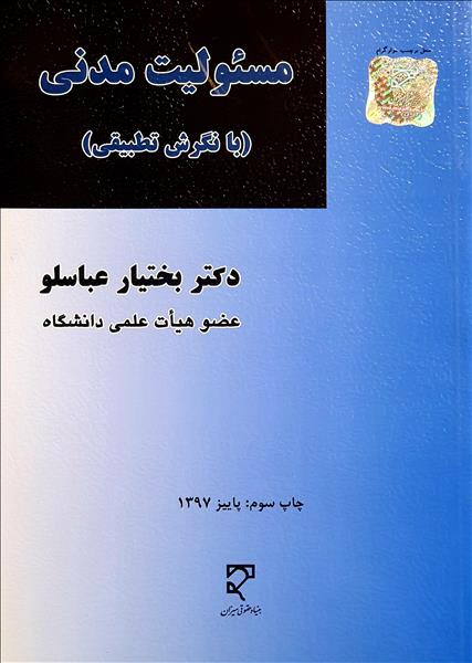 روی جلد