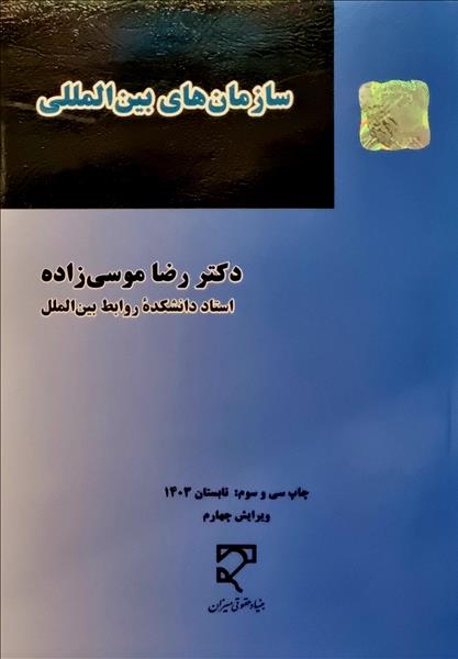 روی جلد