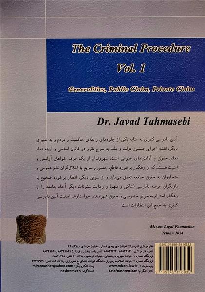 پشت جلد