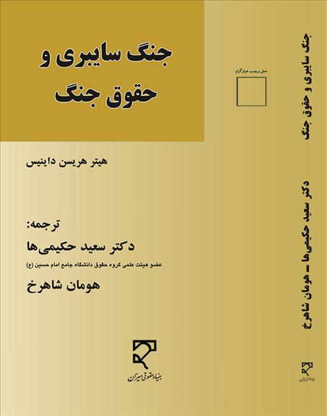 روی جلد