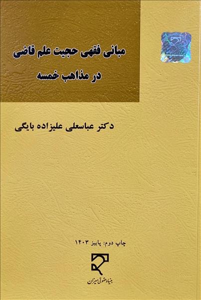 روی جلد