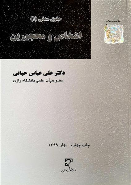 روی جلد