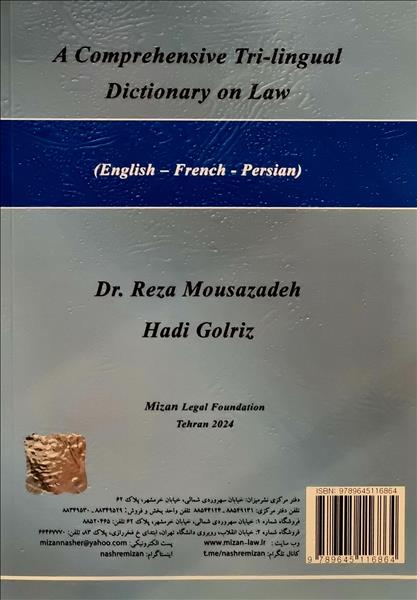 پشت جلد