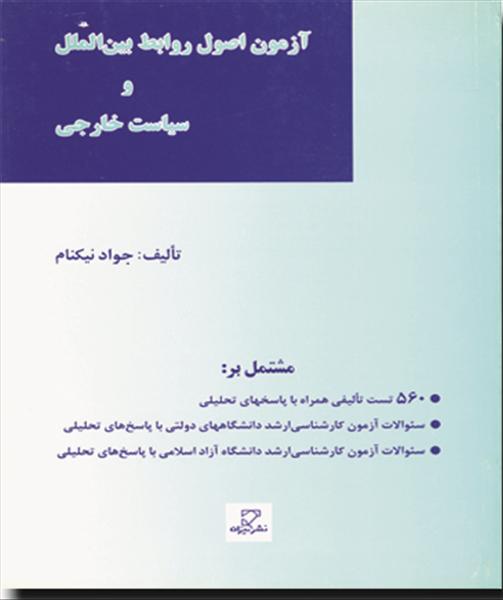 روی جلد