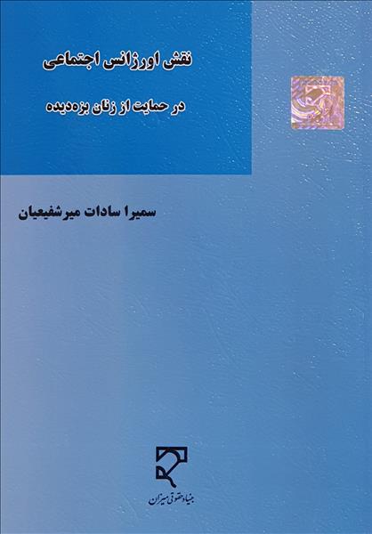روی جلد