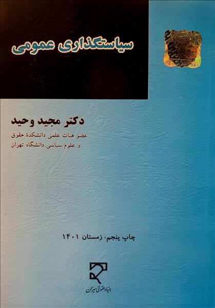 روی جلد