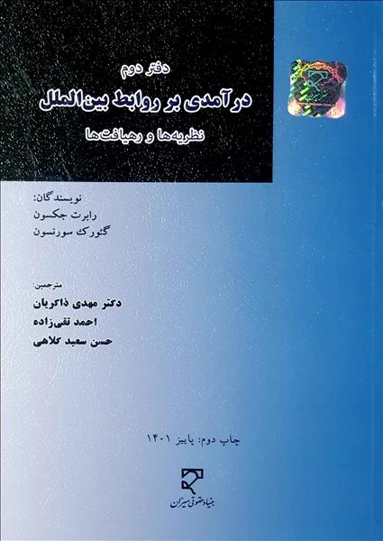 روی جلد