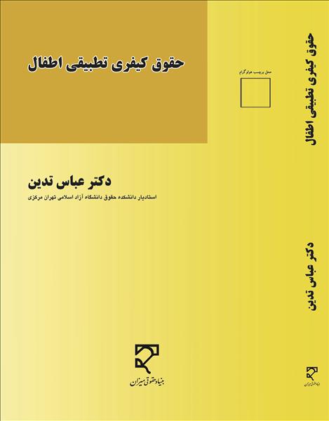 روی جلد