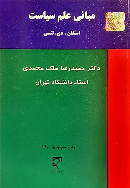 روی جلد