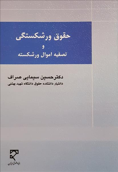 روی جلد