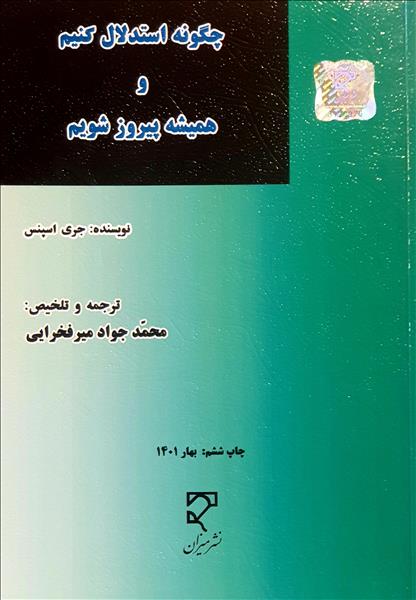 روی جلد