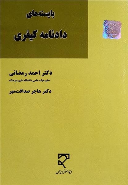 روی جلد